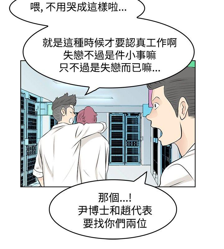 [韩国漫画] TouchTouch 爱情,巨乳大奶#[17P]-8