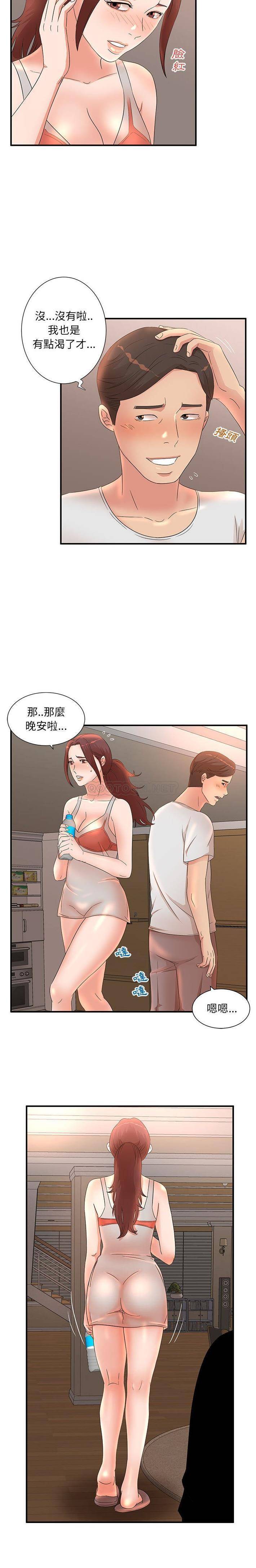 [韩国漫画] 母女的秘密 剧情,熟女人妻,巨乳大奶, 后宫#[16P]-12