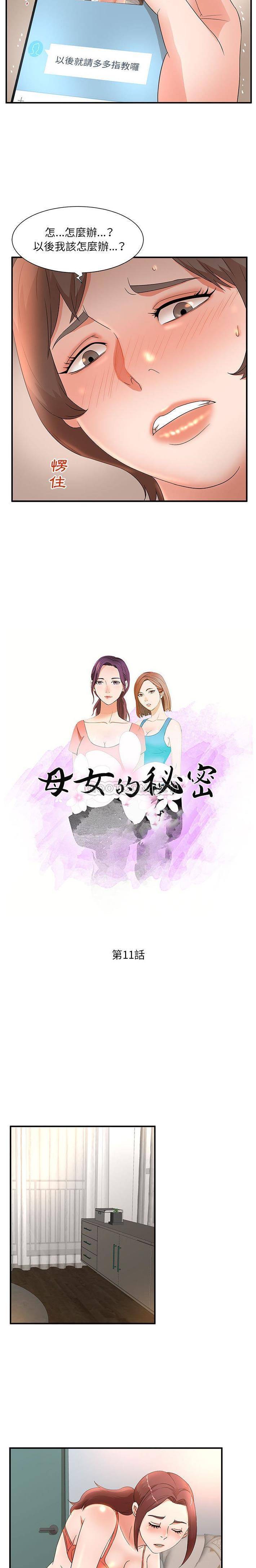 [韩国漫画] 母女的秘密 剧情,熟女人妻,巨乳大奶, 后宫#[16P]-2