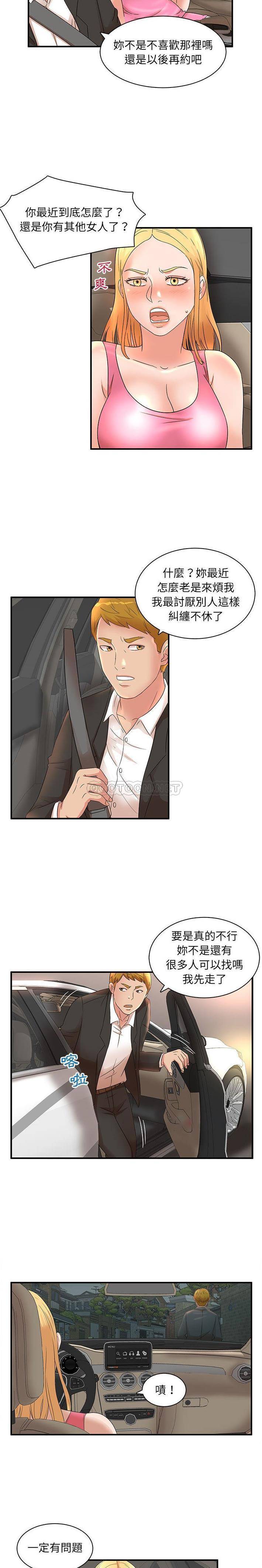 [韩国漫画] 母女的秘密 剧情,熟女人妻,巨乳大奶, 后宫#[16P]-11