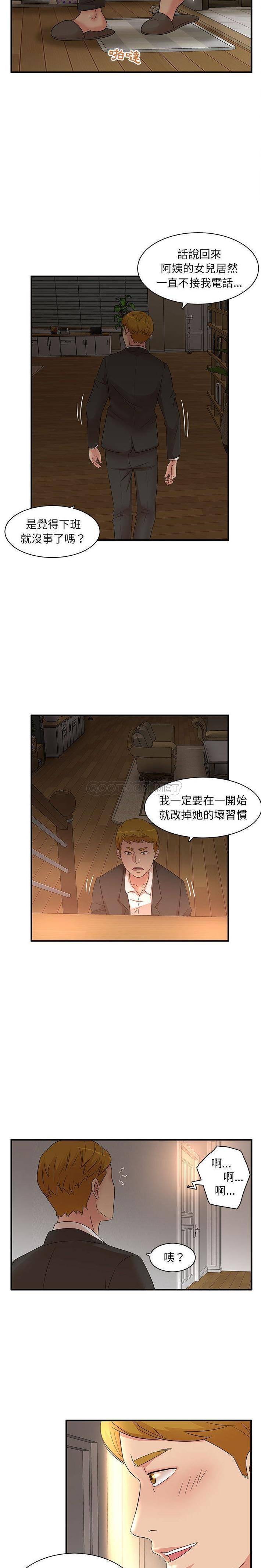 [韩国漫画] 母女的秘密 剧情,熟女人妻,巨乳大奶, 后宫#[16P]-13