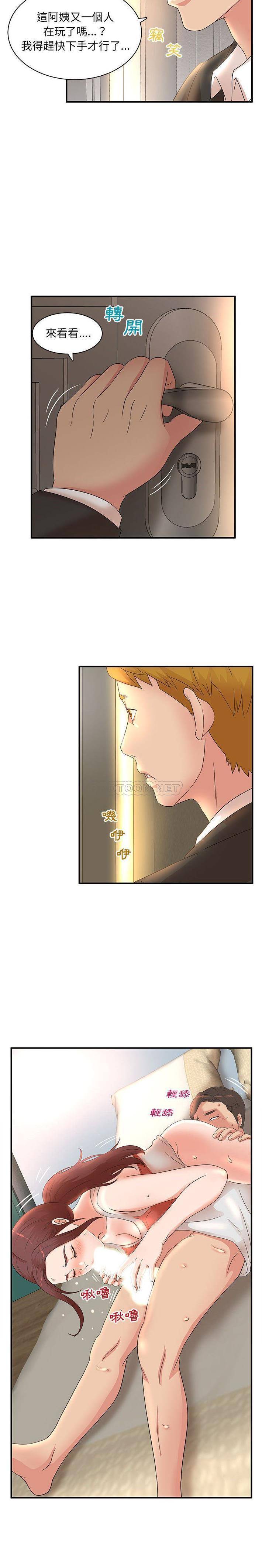 [韩国漫画] 母女的秘密 剧情,熟女人妻,巨乳大奶, 后宫#[16P]-14