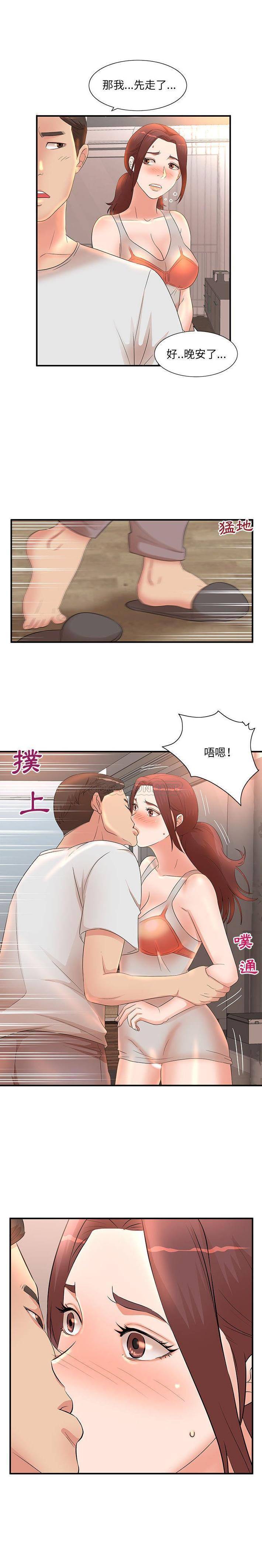 [韩国漫画] 母女的秘密 剧情,熟女人妻,巨乳大奶, 后宫#[16P]-5