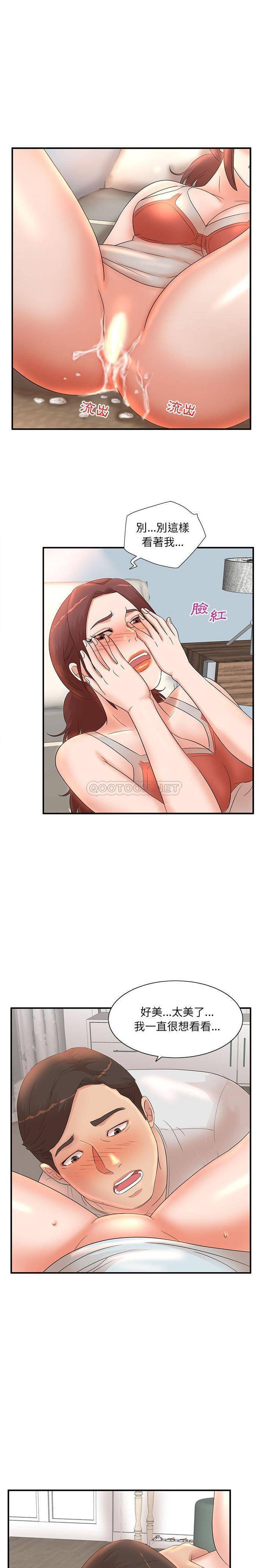 [韩国漫画] 母女的秘密 剧情,熟女人妻,巨乳大奶, 后宫#[16P]-8