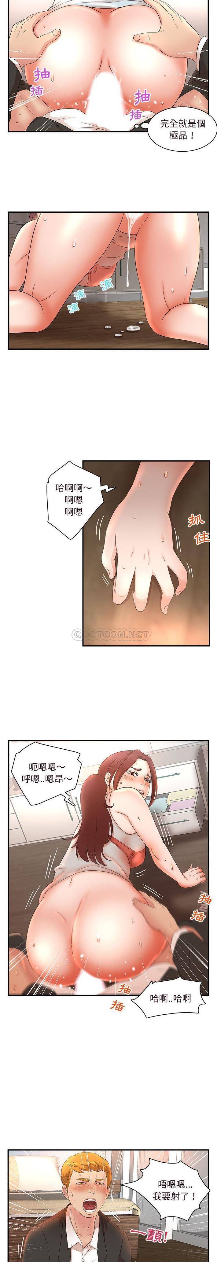 [韩国漫画] 母女的秘密 剧情,熟女人妻,巨乳大奶, 后宫#[16P]-8