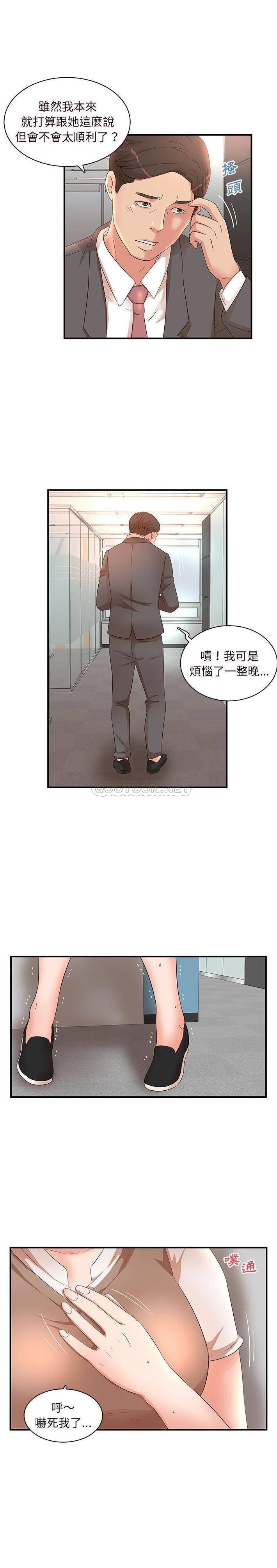 [韩国漫画] 母女的秘密 剧情,熟女人妻,巨乳大奶, 后宫#[16P]-1