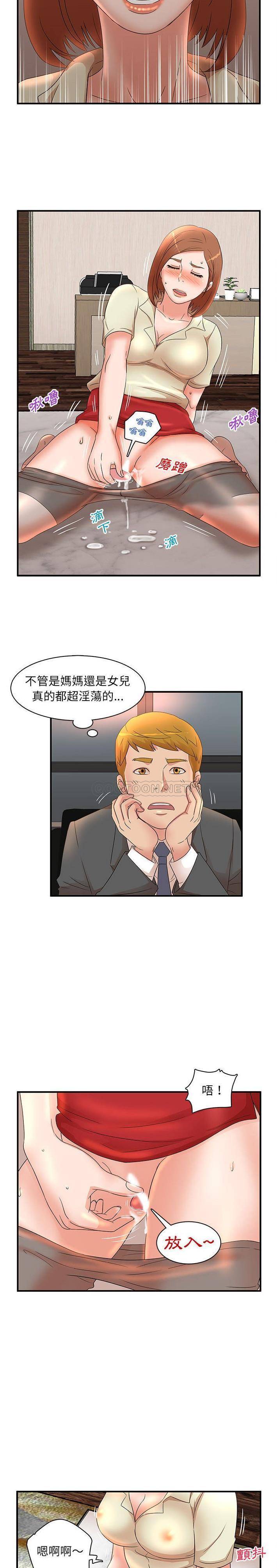 [韩国漫画] 母女的秘密 剧情,熟女人妻,巨乳大奶, 后宫#[16P]-12