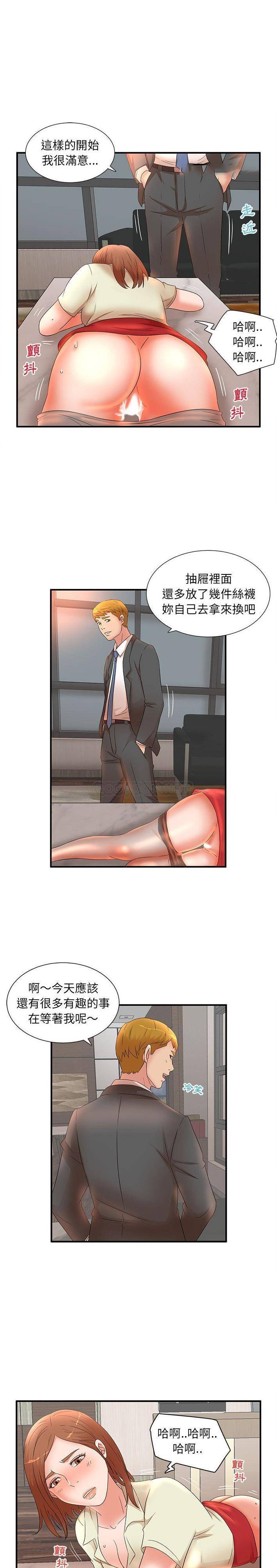 [韩国漫画] 母女的秘密 剧情,熟女人妻,巨乳大奶, 后宫#[16P]-15