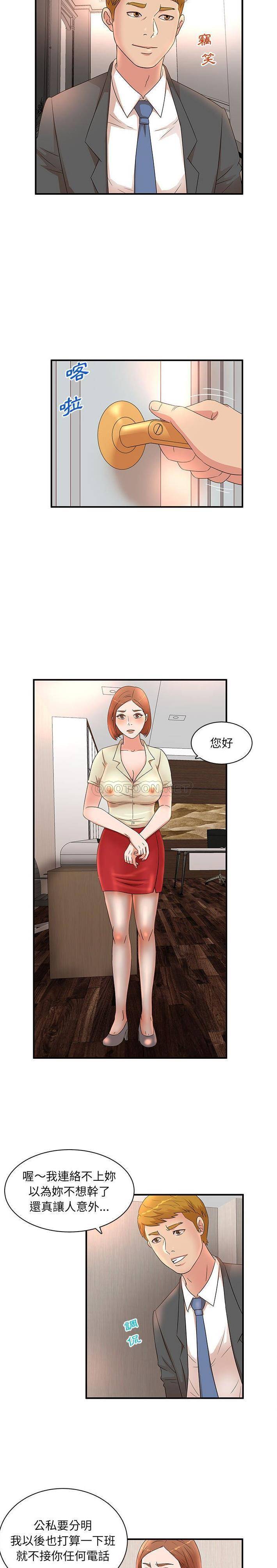 [韩国漫画] 母女的秘密 剧情,熟女人妻,巨乳大奶, 后宫#[16P]-3