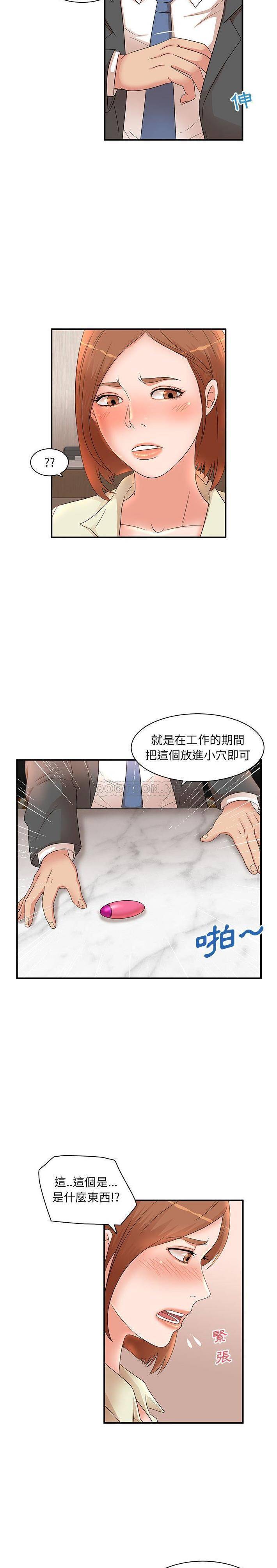 [韩国漫画] 母女的秘密 剧情,熟女人妻,巨乳大奶, 后宫#[16P]-7