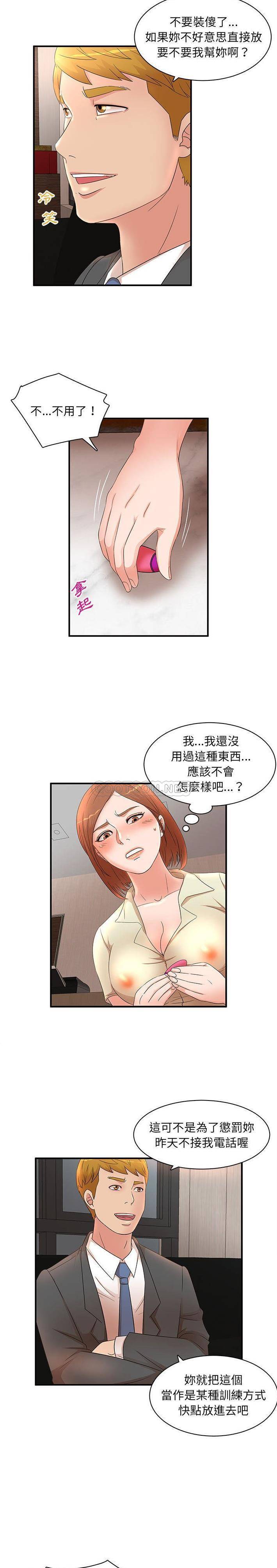 [韩国漫画] 母女的秘密 剧情,熟女人妻,巨乳大奶, 后宫#[16P]-8