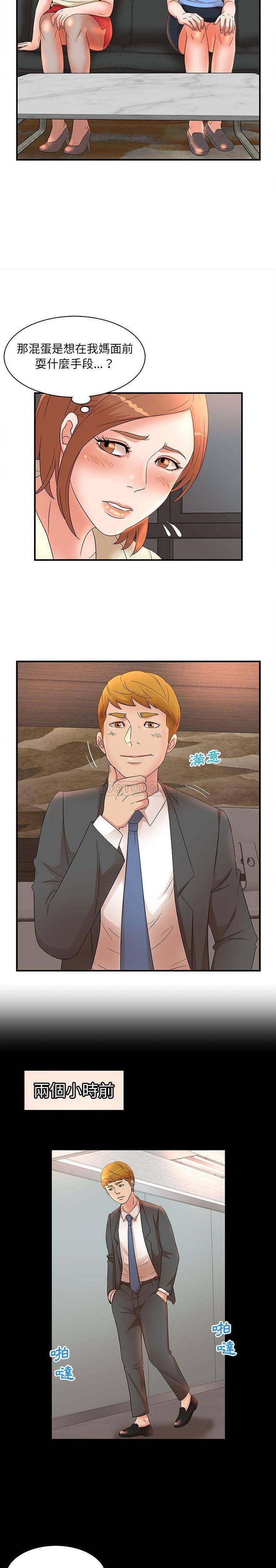 [韩国漫画] 母女的秘密 剧情,熟女人妻,巨乳大奶, 后宫#[16P]-14