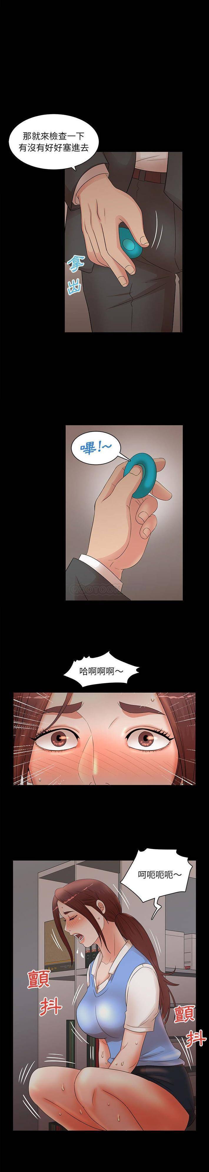 [韩国漫画] 母女的秘密 剧情,熟女人妻,巨乳大奶, 后宫#[16P]-7