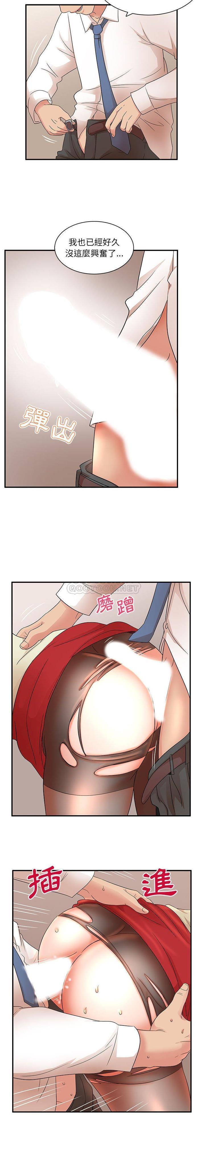 [韩国漫画] 母女的秘密 剧情,熟女人妻,巨乳大奶, 后宫#[16P]-10