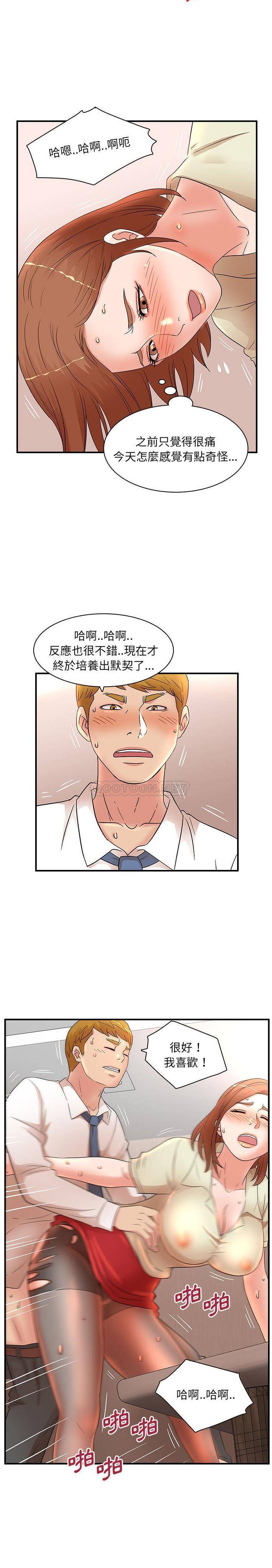 [韩国漫画] 母女的秘密 剧情,熟女人妻,巨乳大奶, 后宫#[16P]-12