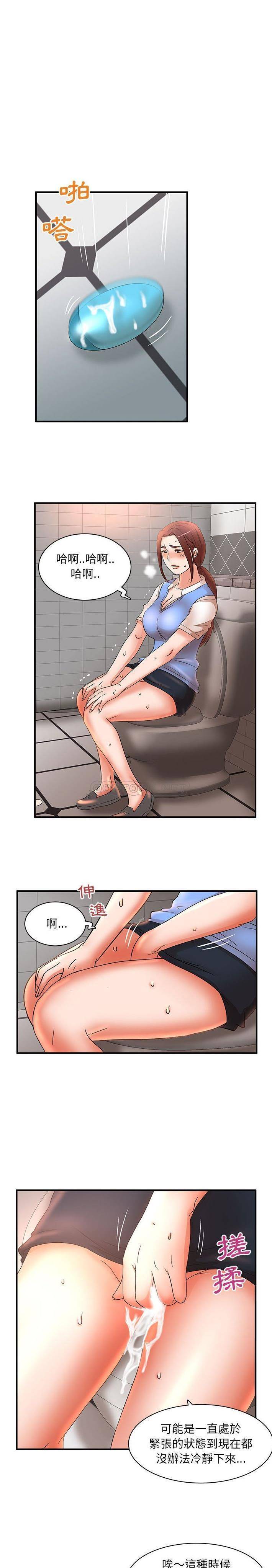 [韩国漫画] 母女的秘密 剧情,熟女人妻,巨乳大奶, 后宫#[16P]-13