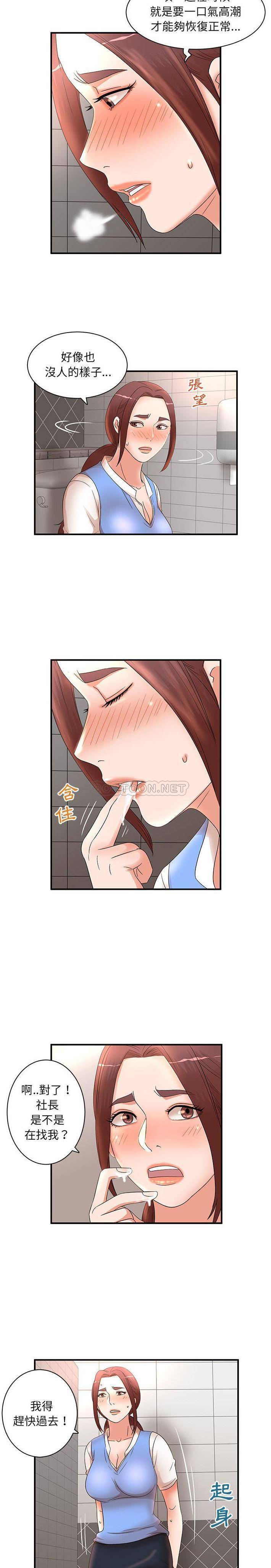 [韩国漫画] 母女的秘密 剧情,熟女人妻,巨乳大奶, 后宫#[16P]-14