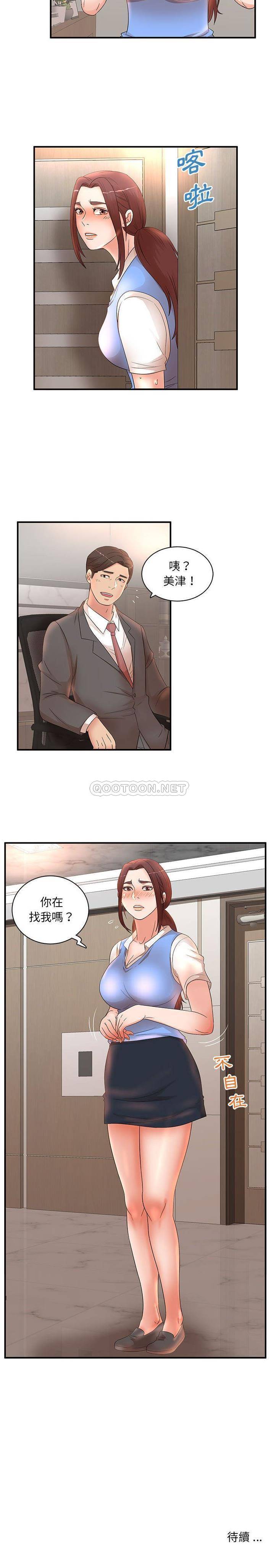 [韩国漫画] 母女的秘密 剧情,熟女人妻,巨乳大奶, 后宫#[16P]-16