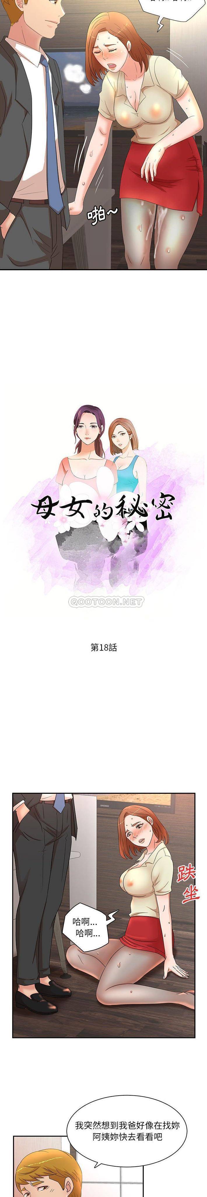 [韩国漫画] 母女的秘密 剧情,熟女人妻,巨乳大奶, 后宫#[16P]-2
