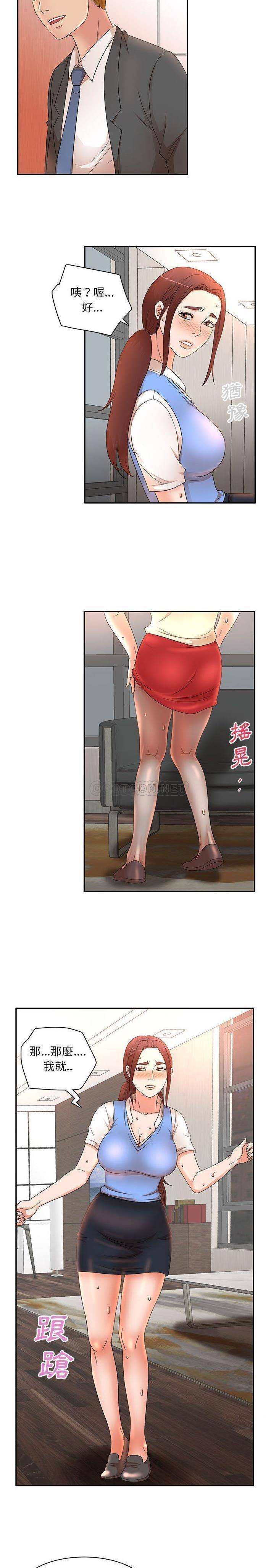 [韩国漫画] 母女的秘密 剧情,熟女人妻,巨乳大奶, 后宫#[16P]-3