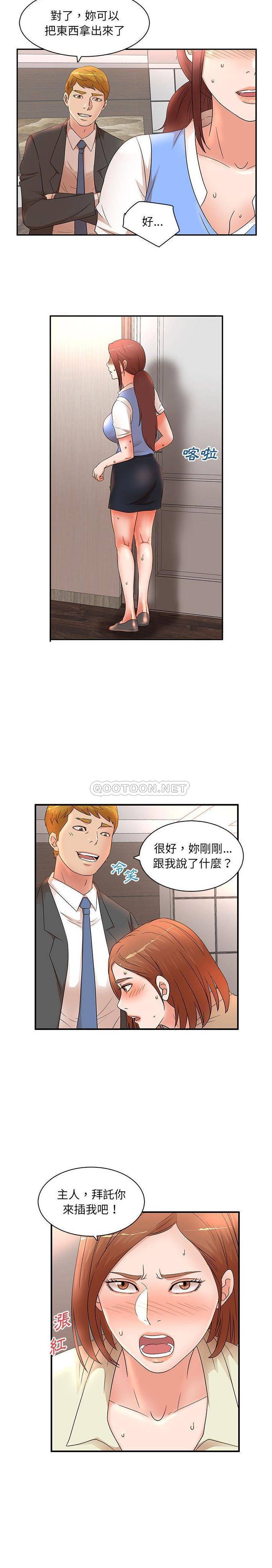 [韩国漫画] 母女的秘密 剧情,熟女人妻,巨乳大奶, 后宫#[16P]-4
