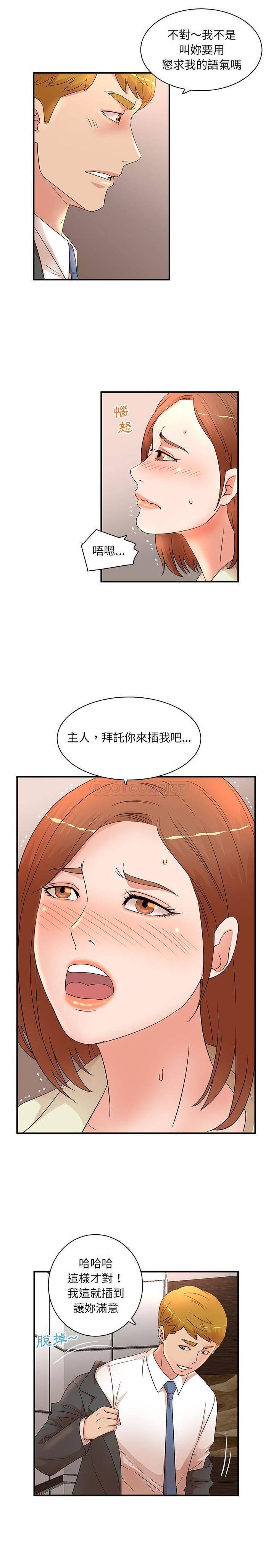 [韩国漫画] 母女的秘密 剧情,熟女人妻,巨乳大奶, 后宫#[16P]-5