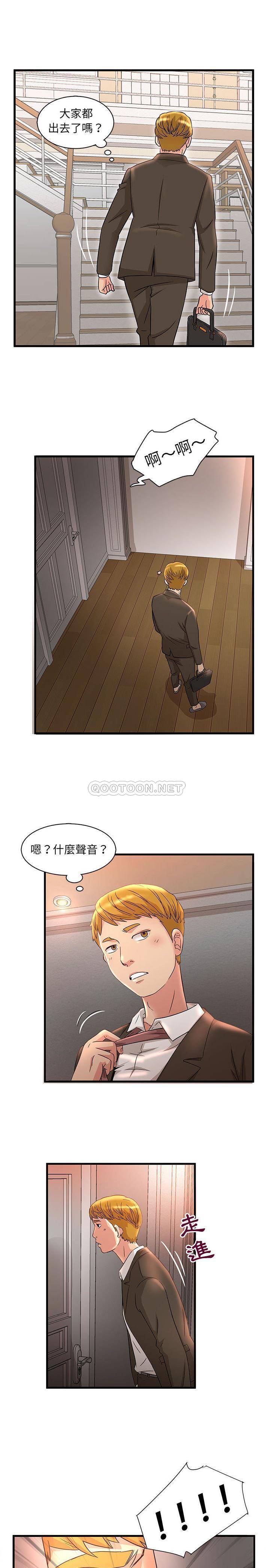 [韩国漫画] 母女的秘密 剧情,熟女人妻,巨乳大奶, 后宫#[16P]-11