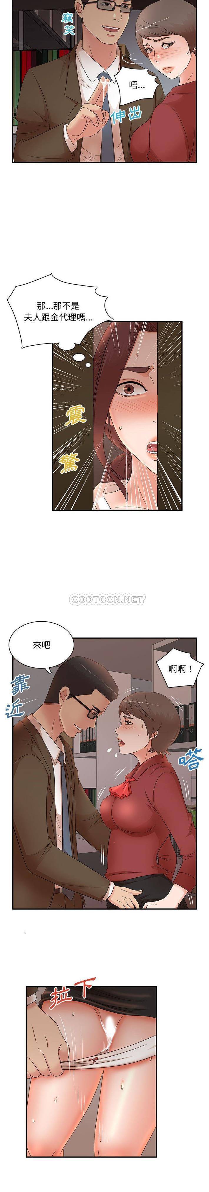 [韩国漫画] 母女的秘密 剧情,熟女人妻,巨乳大奶, 后宫#[16P]-5