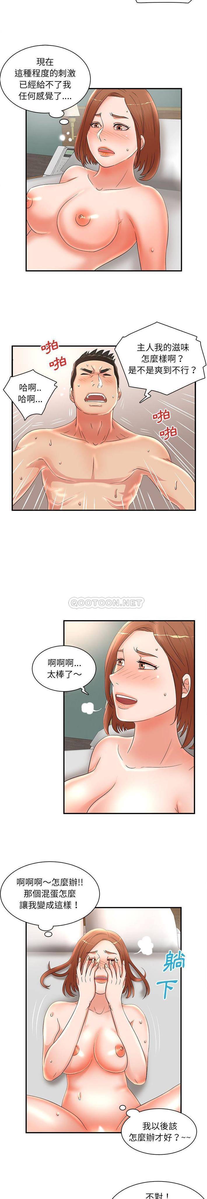 [韩国漫画] 母女的秘密 剧情,熟女人妻,巨乳大奶, 后宫#[16P]-8