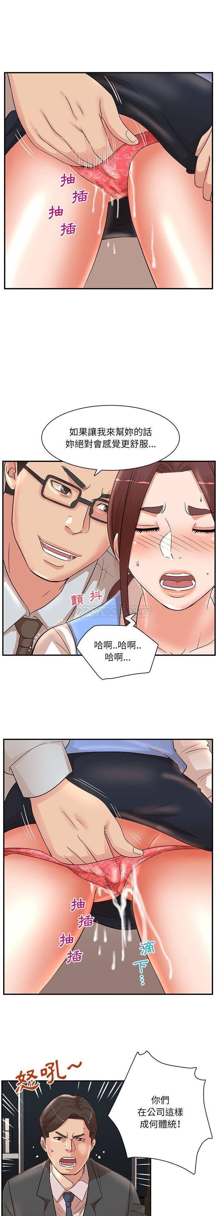 [韩国漫画] 母女的秘密 剧情,熟女人妻,巨乳大奶, 后宫#[16P]-5