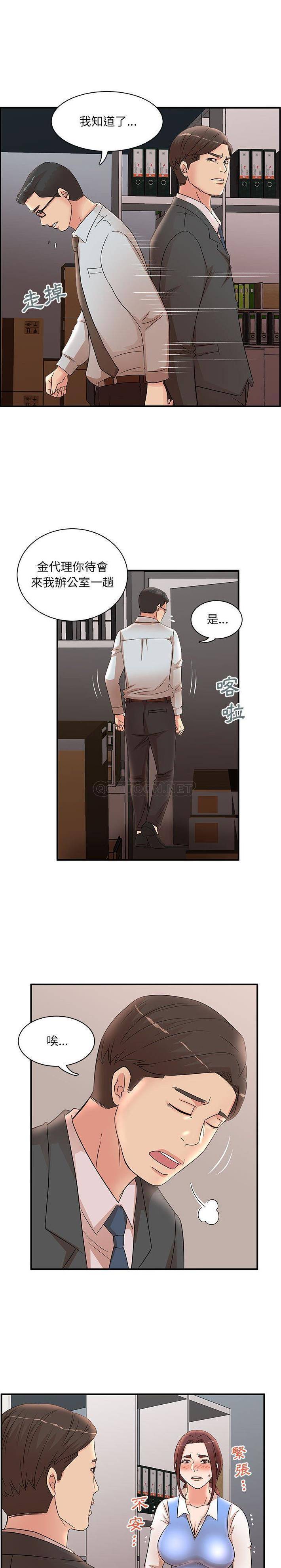 [韩国漫画] 母女的秘密 剧情,熟女人妻,巨乳大奶, 后宫#[16P]-7