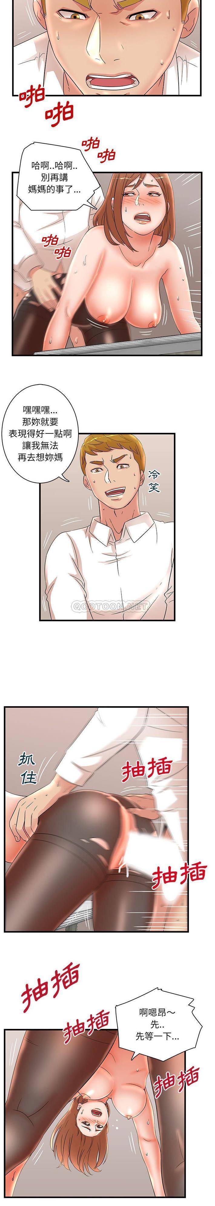 [韩国漫画] 母女的秘密 剧情,熟女人妻,巨乳大奶, 后宫#[16P]-15