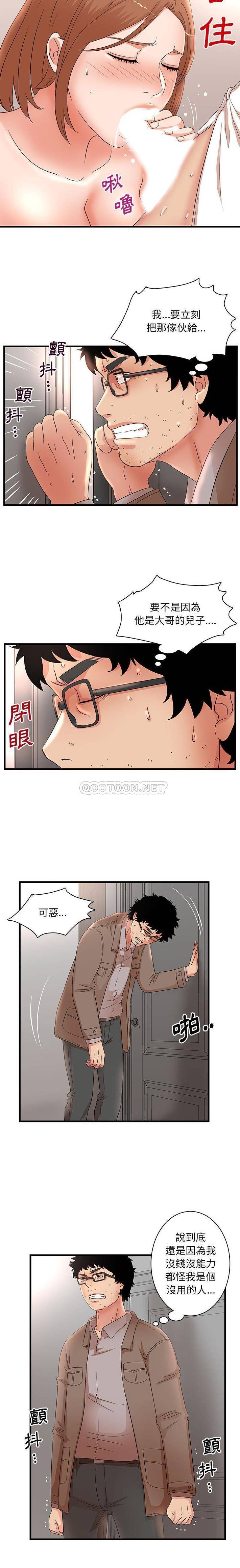 [韩国漫画] 母女的秘密 剧情,熟女人妻,巨乳大奶, 后宫#[16P]-11