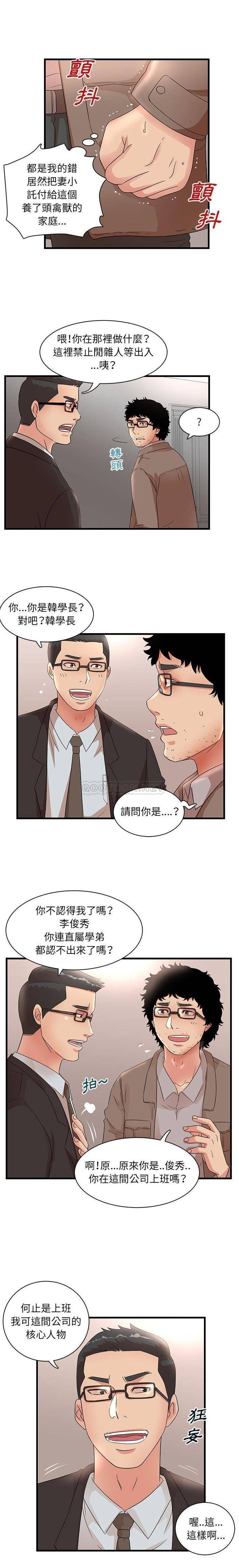 [韩国漫画] 母女的秘密 剧情,熟女人妻,巨乳大奶, 后宫#[16P]-12
