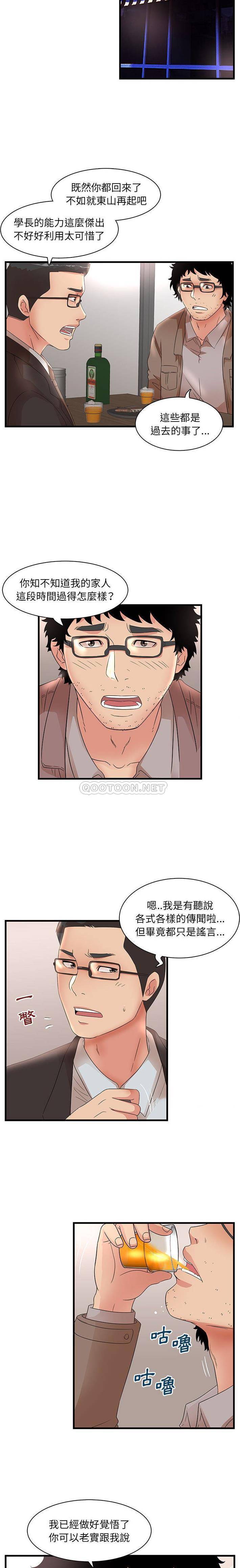 [韩国漫画] 母女的秘密 剧情,熟女人妻,巨乳大奶, 后宫#[16P]-14