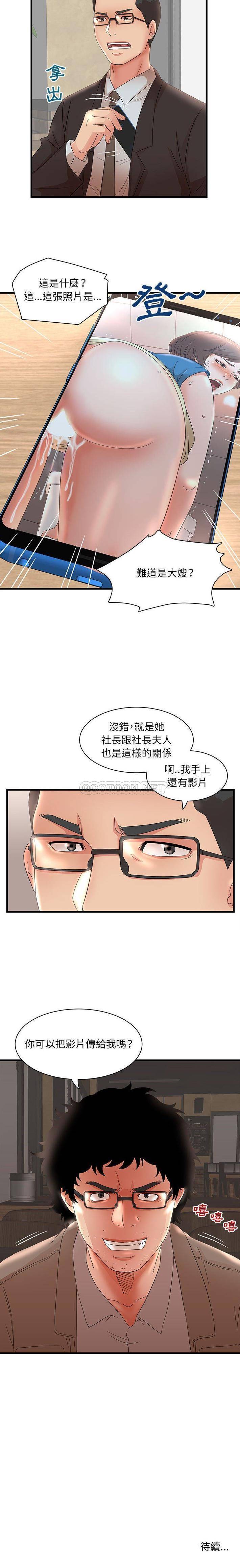 [韩国漫画] 母女的秘密 剧情,熟女人妻,巨乳大奶, 后宫#[16P]-16