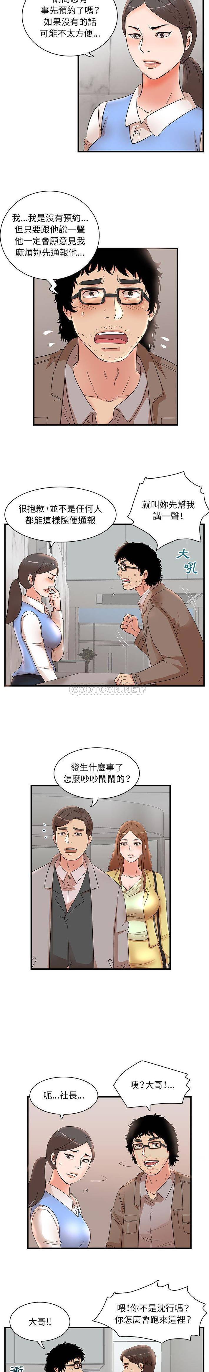 [韩国漫画] 母女的秘密 剧情,熟女人妻,巨乳大奶, 后宫#[16P]-3