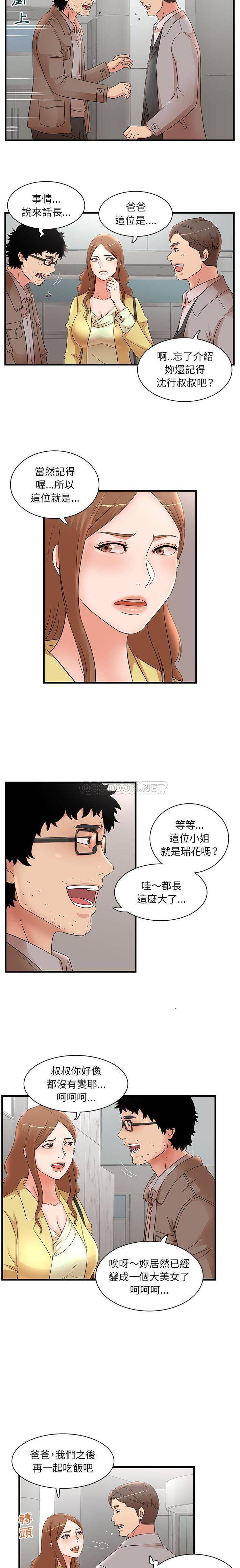 [韩国漫画] 母女的秘密 剧情,熟女人妻,巨乳大奶, 后宫#[16P]-4
