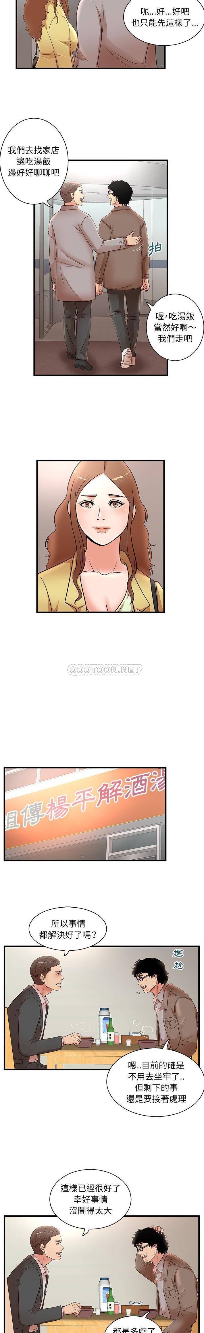 [韩国漫画] 母女的秘密 剧情,熟女人妻,巨乳大奶, 后宫#[16P]-5