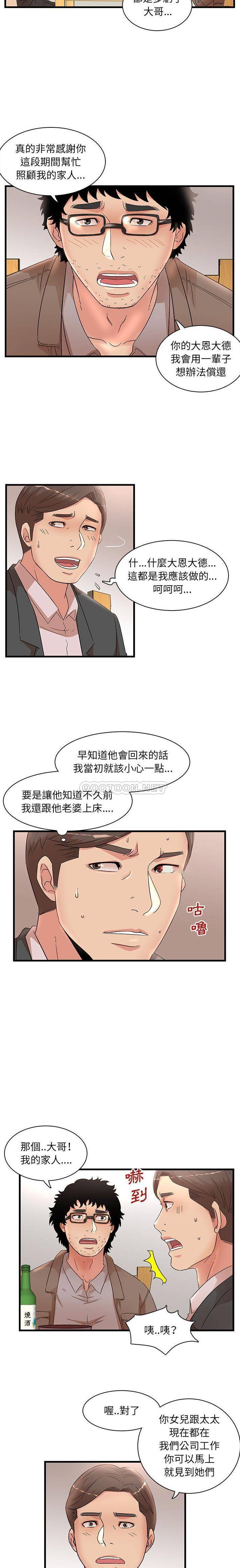 [韩国漫画] 母女的秘密 剧情,熟女人妻,巨乳大奶, 后宫#[16P]-6