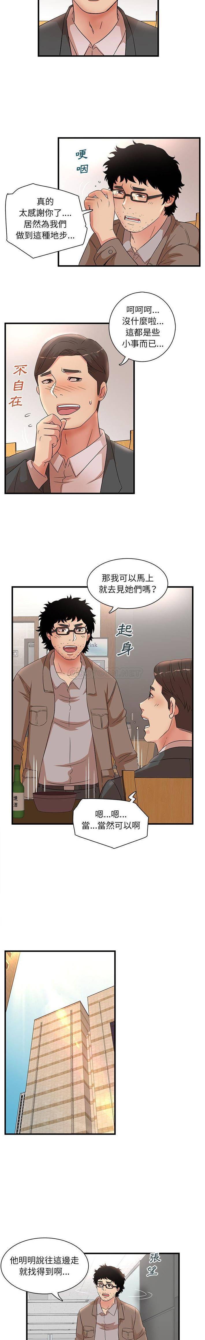 [韩国漫画] 母女的秘密 剧情,熟女人妻,巨乳大奶, 后宫#[16P]-7