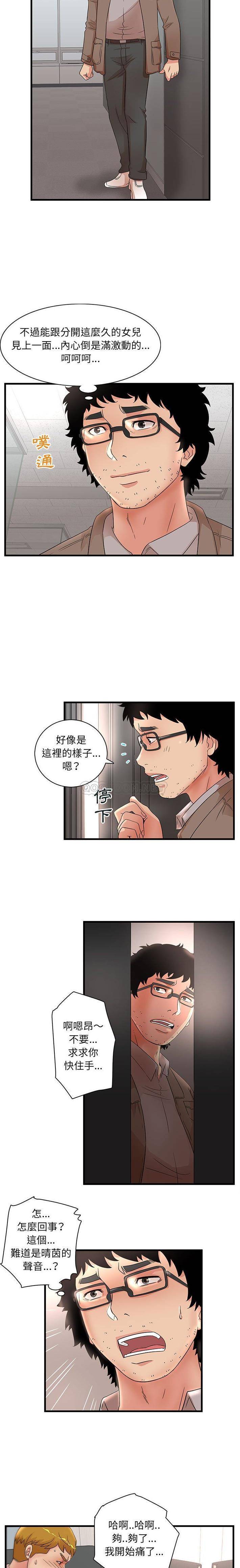 [韩国漫画] 母女的秘密 剧情,熟女人妻,巨乳大奶, 后宫#[16P]-8