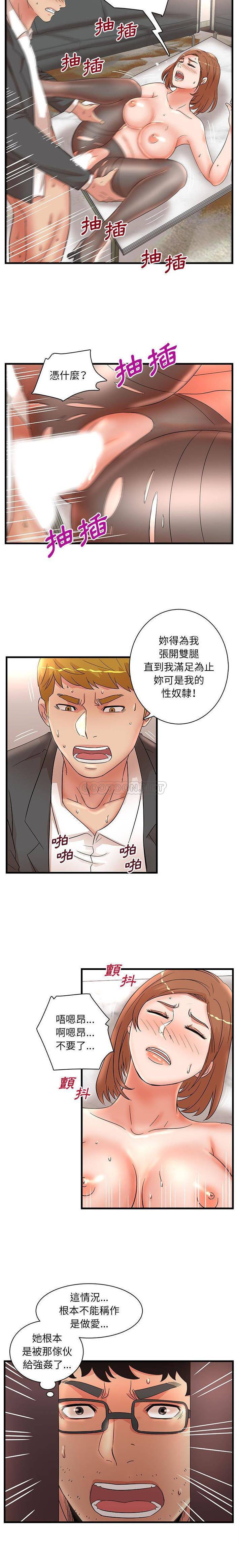 [韩国漫画] 母女的秘密 剧情,熟女人妻,巨乳大奶, 后宫#[16P]-9