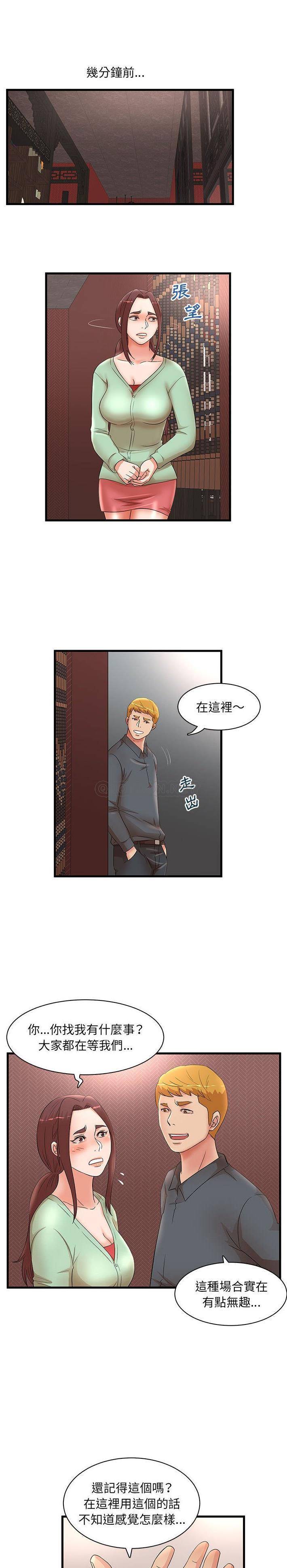[韩国漫画] 母女的秘密 剧情,熟女人妻,巨乳大奶, 后宫#[16P]-14