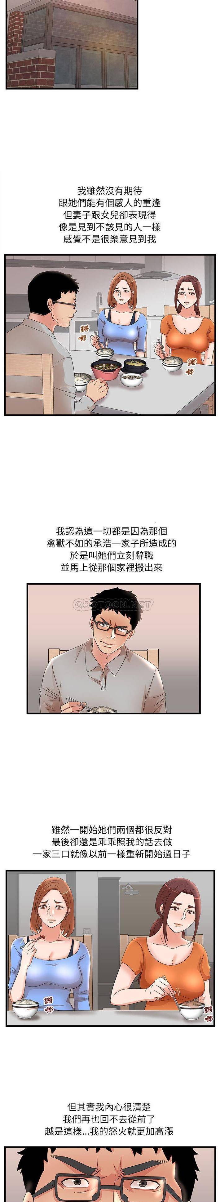 [韩国漫画] 母女的秘密 剧情,熟女人妻,巨乳大奶, 后宫#[16P]-3