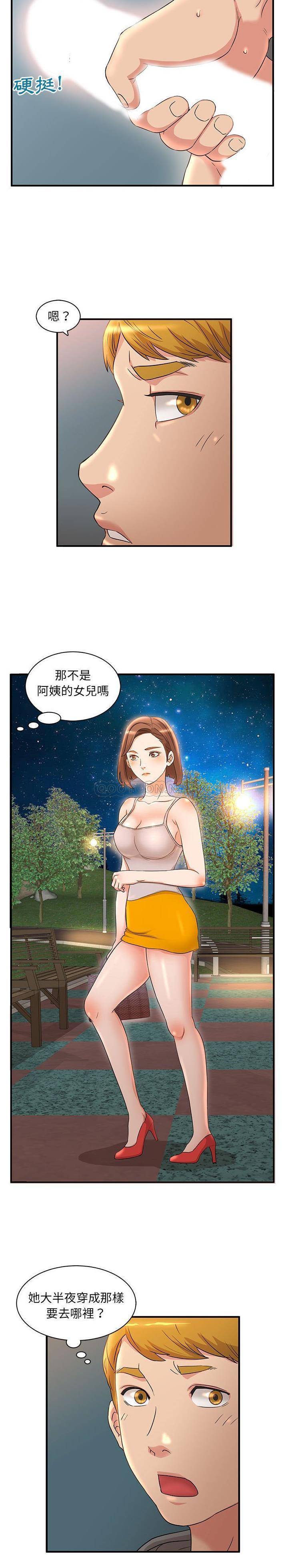 [韩国漫画] 母女的秘密 剧情,熟女人妻,巨乳大奶, 后宫#[16P]-13
