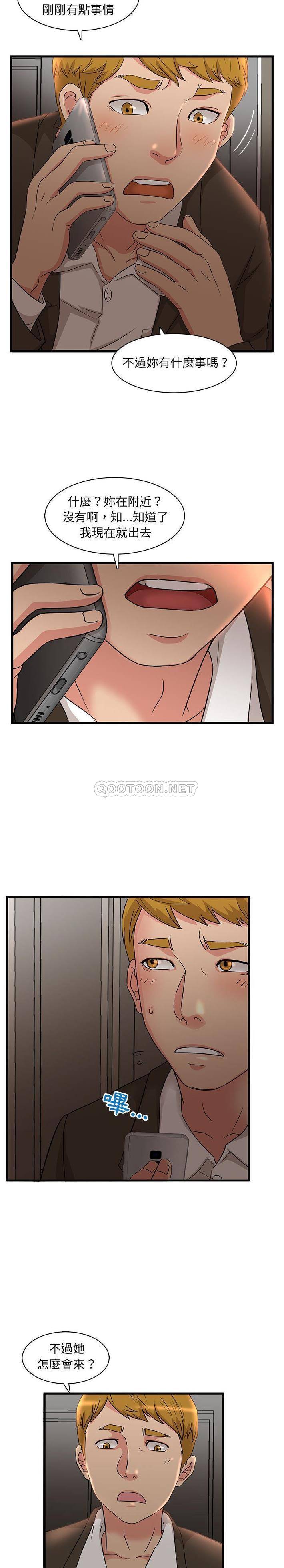 [韩国漫画] 母女的秘密 剧情,熟女人妻,巨乳大奶, 后宫#[16P]-7