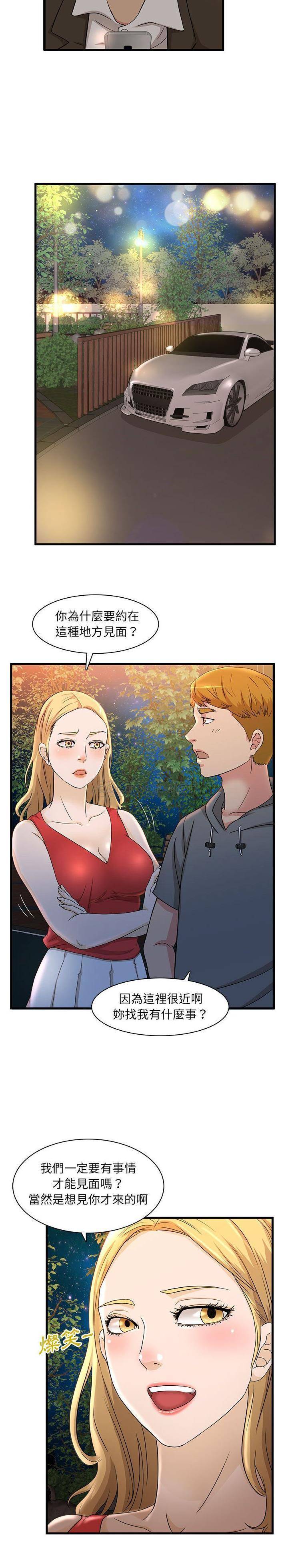 [韩国漫画] 母女的秘密 剧情,熟女人妻,巨乳大奶, 后宫#[16P]-8
