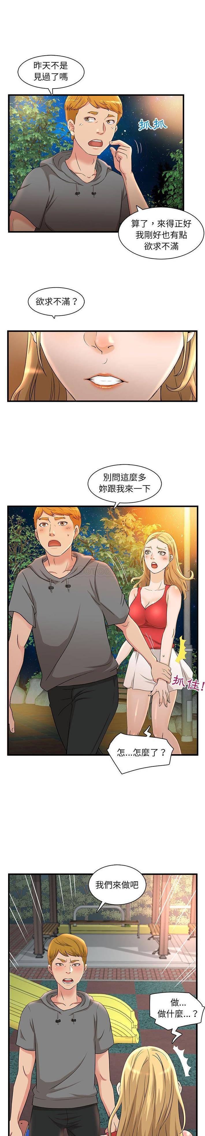 [韩国漫画] 母女的秘密 剧情,熟女人妻,巨乳大奶, 后宫#[16P]-9
