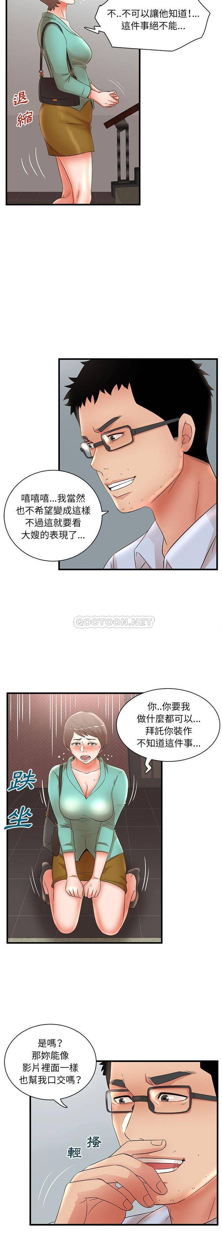 [韩国漫画] 母女的秘密 剧情,熟女人妻,巨乳大奶, 后宫#[16P]-13